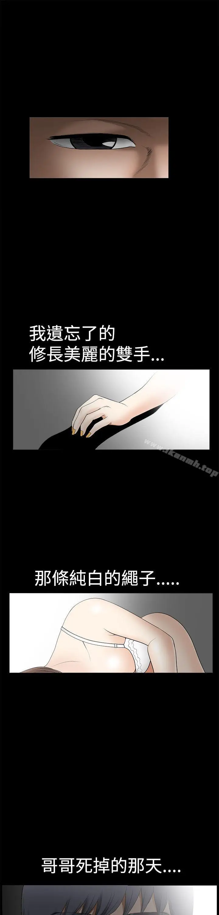 漫画《诱惑(完结)》第2季第2话第33张图