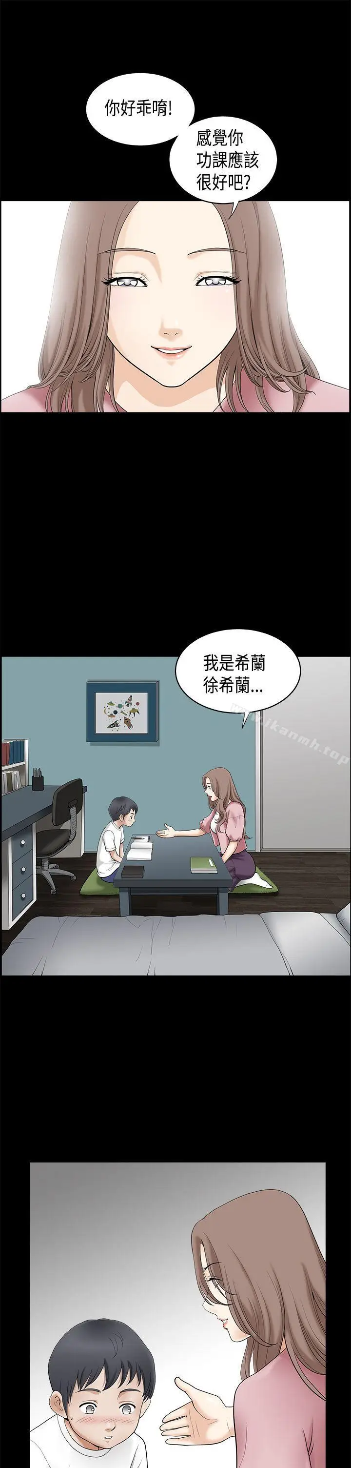 漫画《诱惑(完结)》第2季第2话第6张图