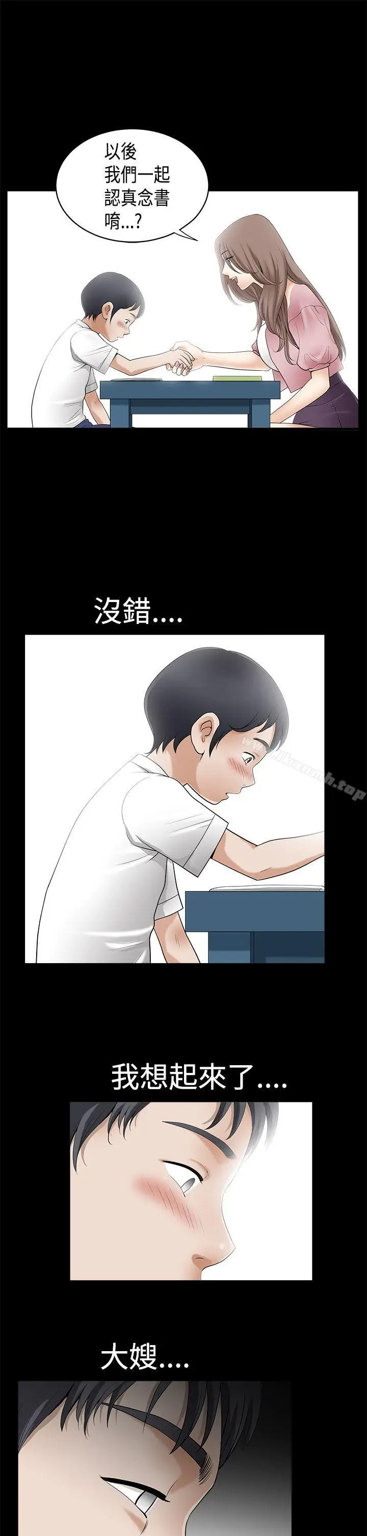 漫画《诱惑(完结)》第2季第2话第8张图