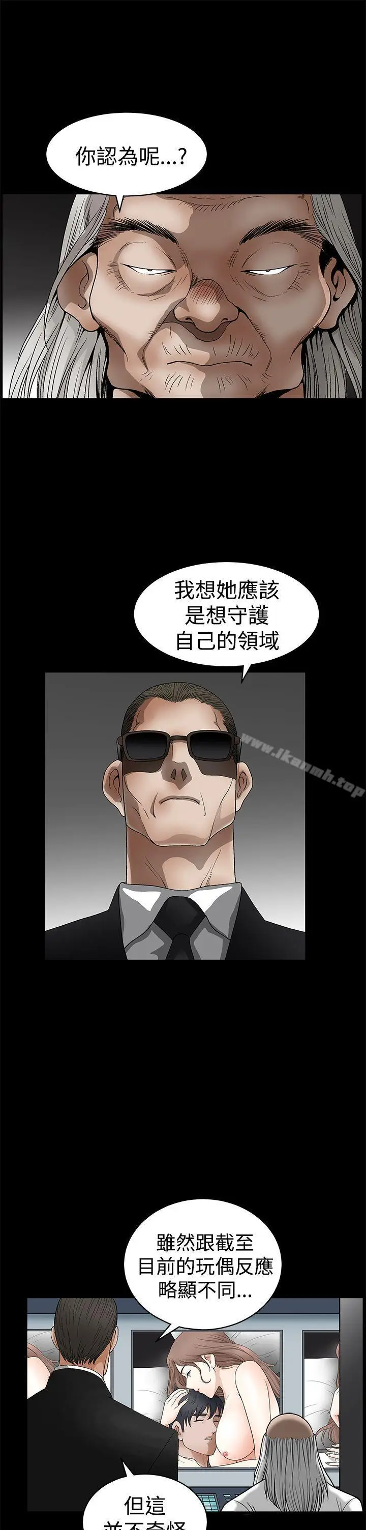 漫画《诱惑(完结)》第2季第26话第21张图