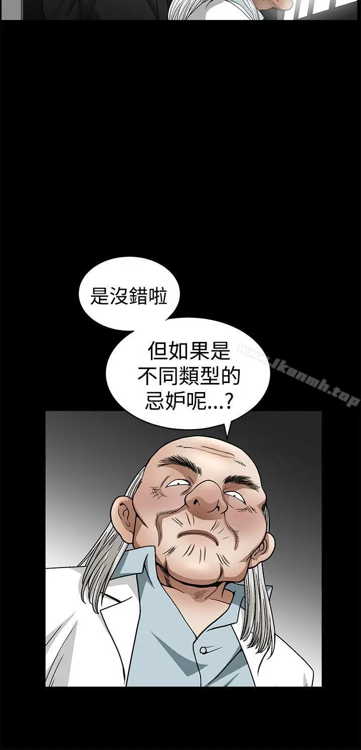 漫画《诱惑(完结)》第2季第26话第24张图