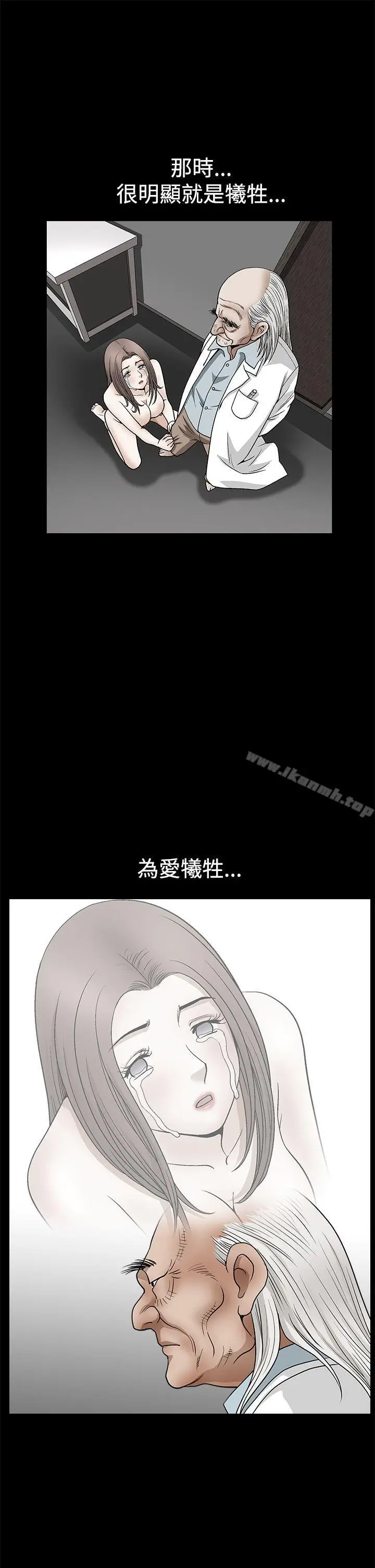 漫画《诱惑(完结)》第2季第26话第27张图