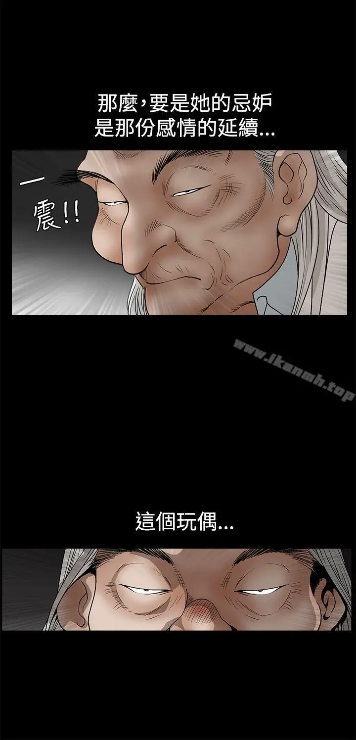 漫画《诱惑(完结)》第2季第26话第28张图