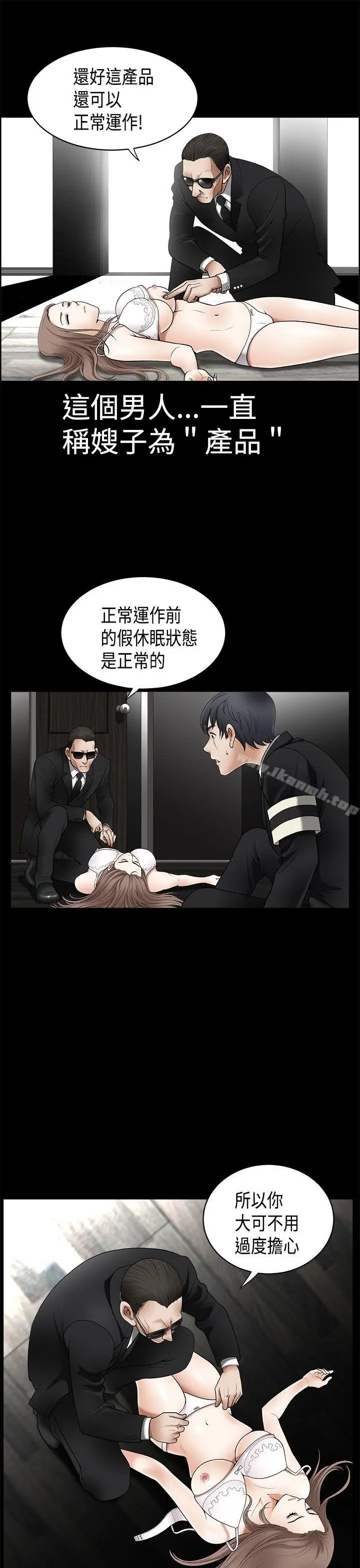 漫画《诱惑(完结)》第2季第4话第18张图