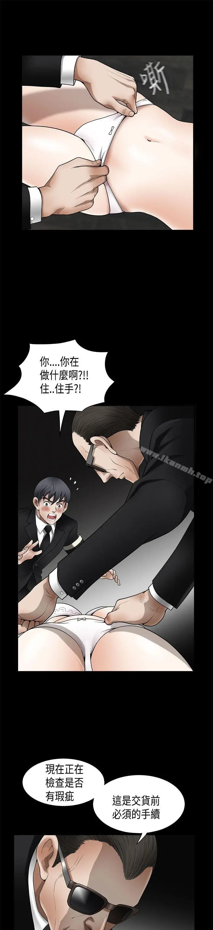 漫画《诱惑(完结)》第2季第4话第20张图