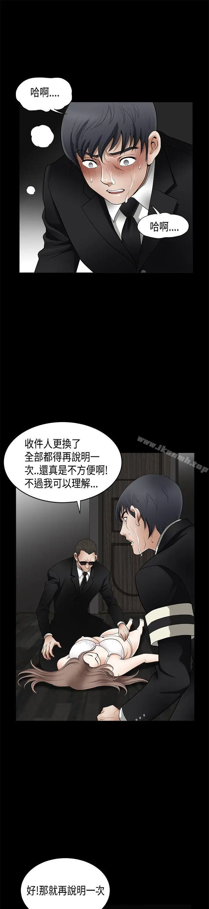 漫画《诱惑(完结)》第2季第4话第24张图