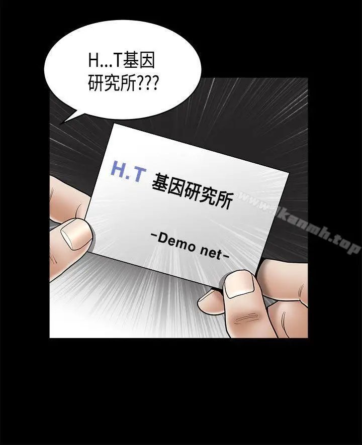 漫画《诱惑(完结)》第2季第4话第29张图