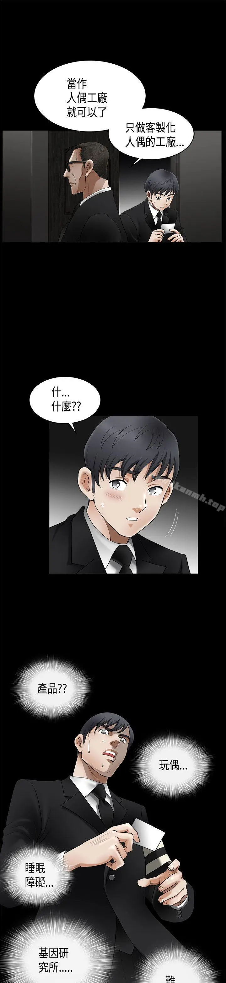 漫画《诱惑(完结)》第2季第4话第30张图