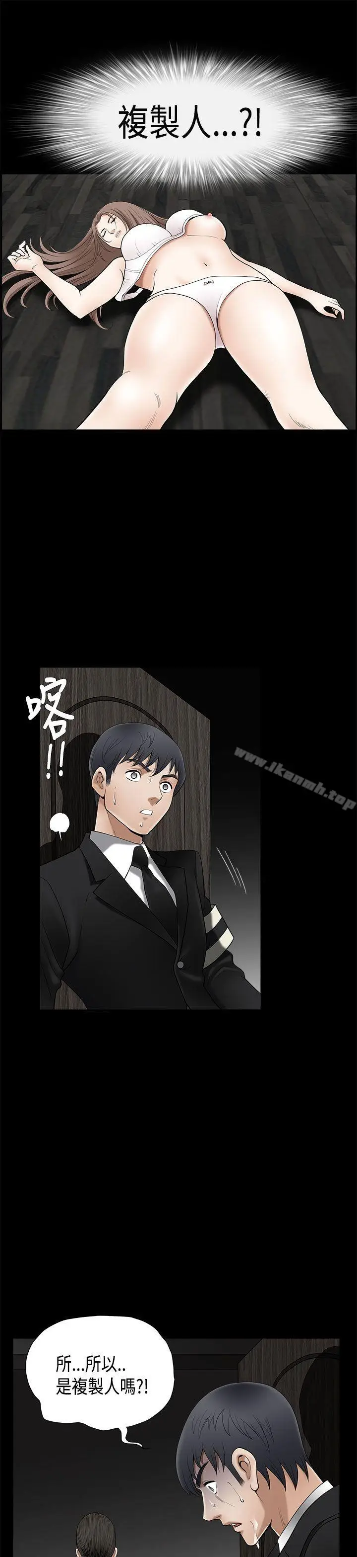 漫画《诱惑(完结)》第2季第4话第32张图