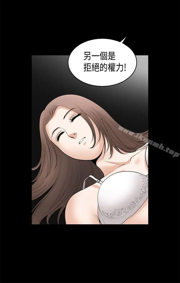 漫画《诱惑(完结)》第2季第4话第35张图