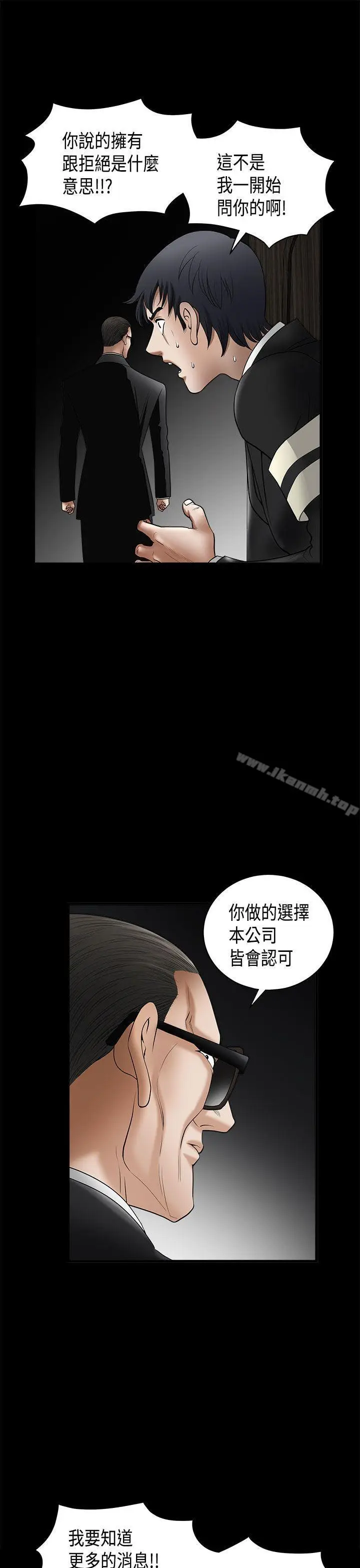 漫画《诱惑(完结)》第2季第4话第36张图