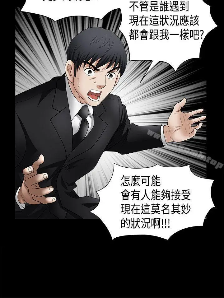 漫画《诱惑(完结)》第2季第4话第37张图