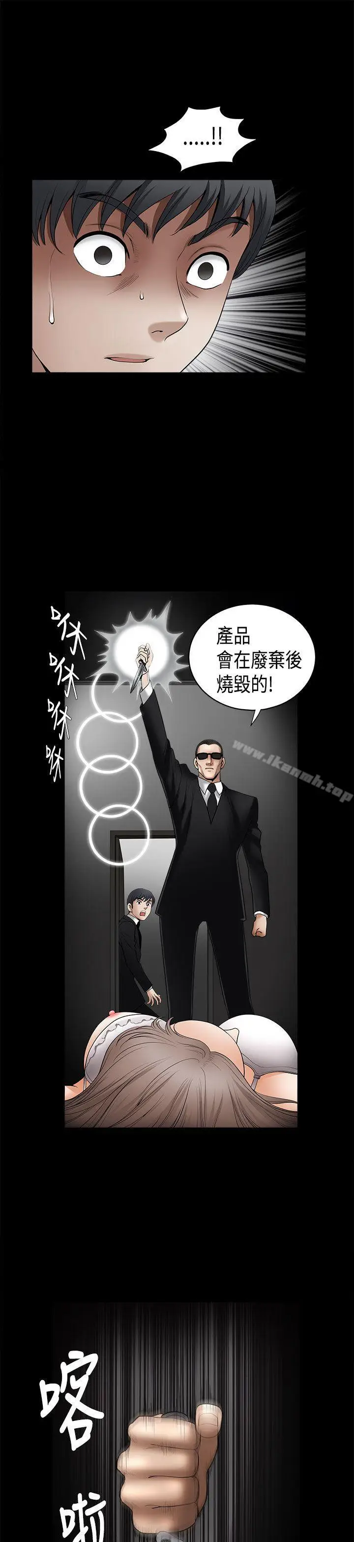 漫画《诱惑(完结)》第2季第4话第39张图