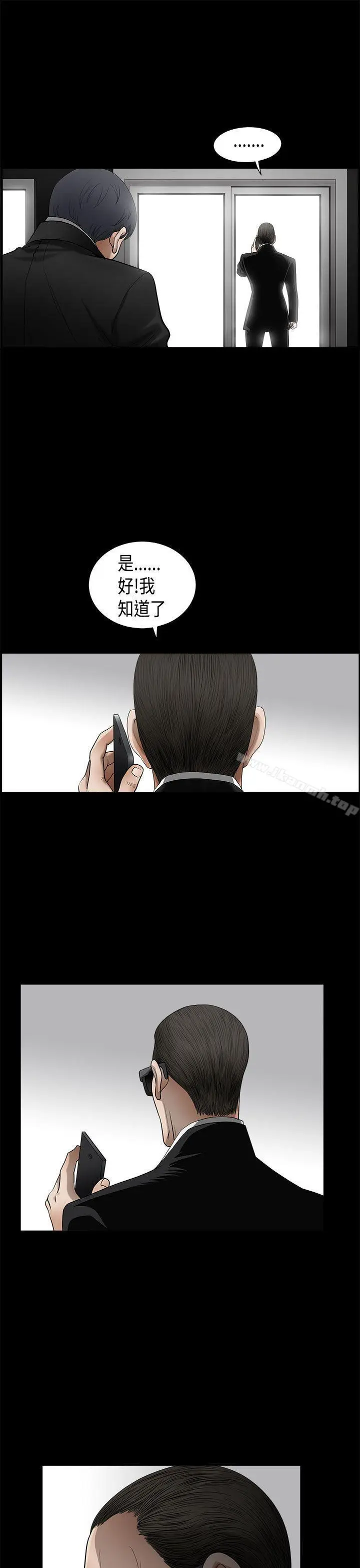 漫画《诱惑(完结)》第2季第4话第5张图