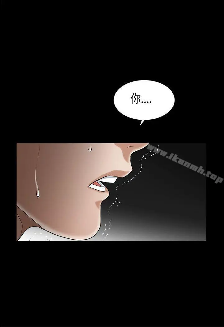 漫画《诱惑(完结)》第2季第4话第8张图