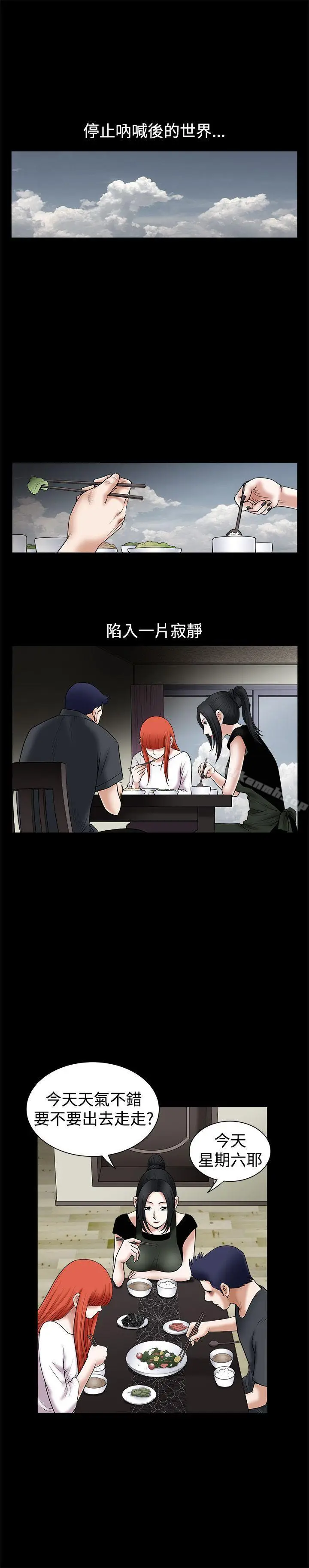 漫画《诱惑(完结)》第24话第10张图