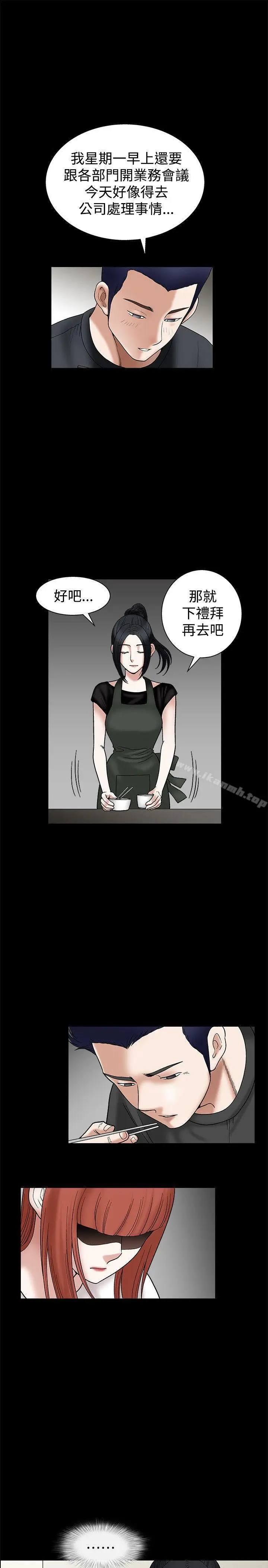漫画《诱惑(完结)》第24话第13张图