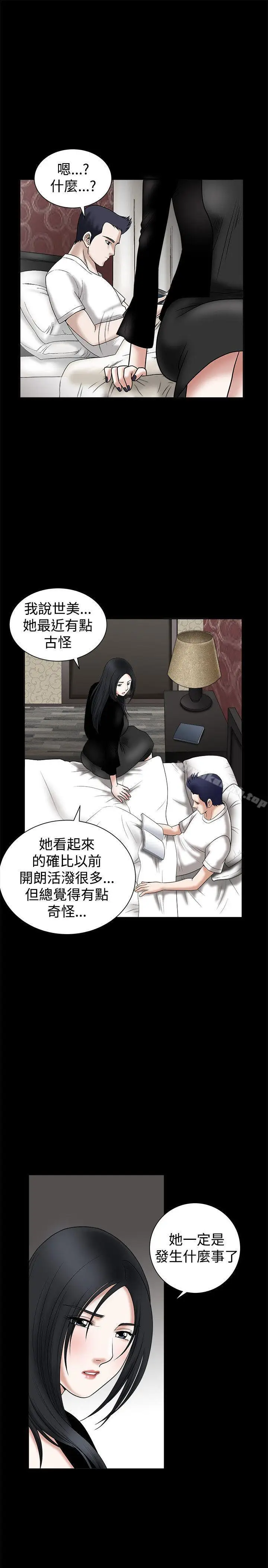 漫画《诱惑(完结)》第24话第21张图