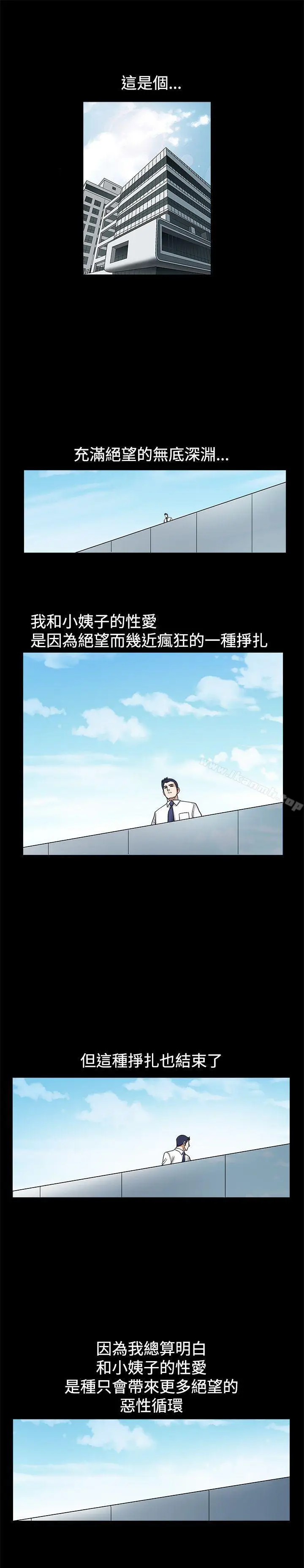 漫画《诱惑(完结)》第24话第25张图