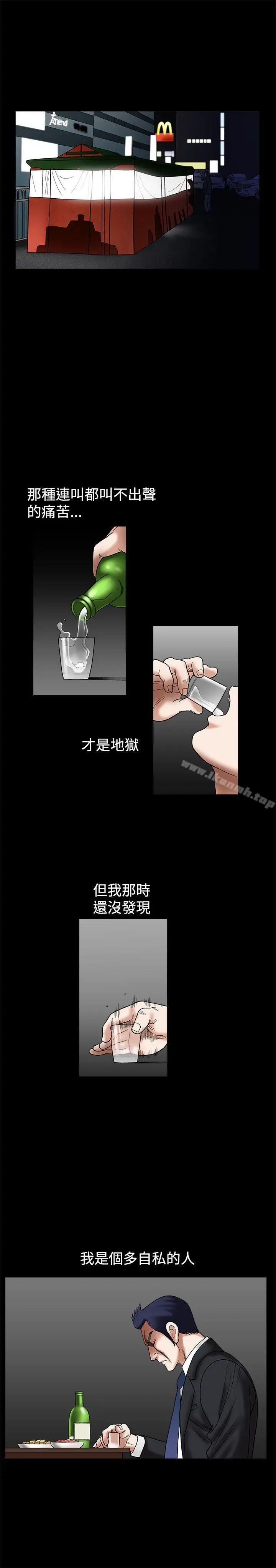 漫画《诱惑(完结)》第24话第26张图