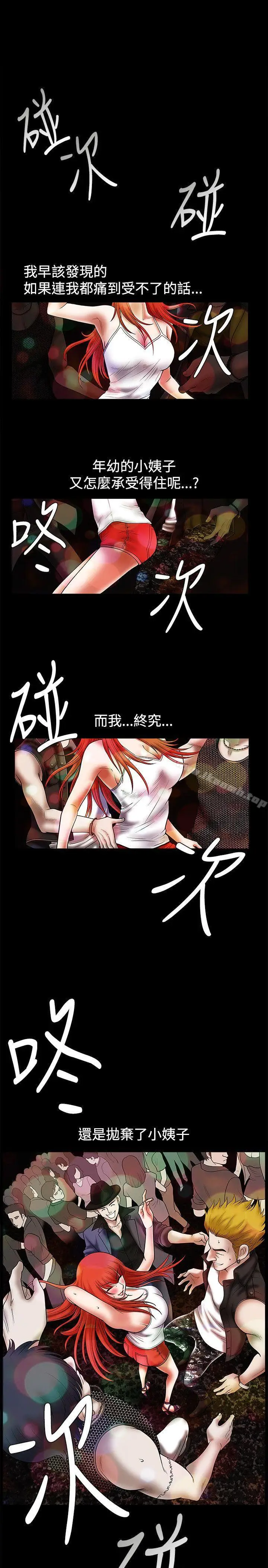 漫画《诱惑(完结)》第24话第27张图