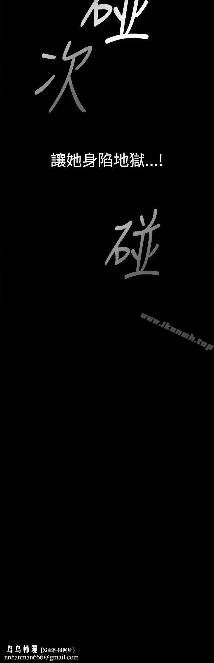 漫画《诱惑(完结)》第24话第28张图