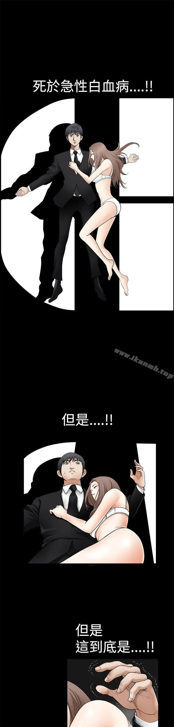 漫画《诱惑(完结)》第2季第3话第15张图