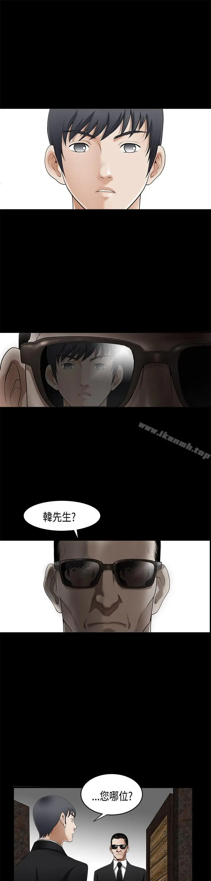 漫画《诱惑(完结)》第2季第3话第17张图