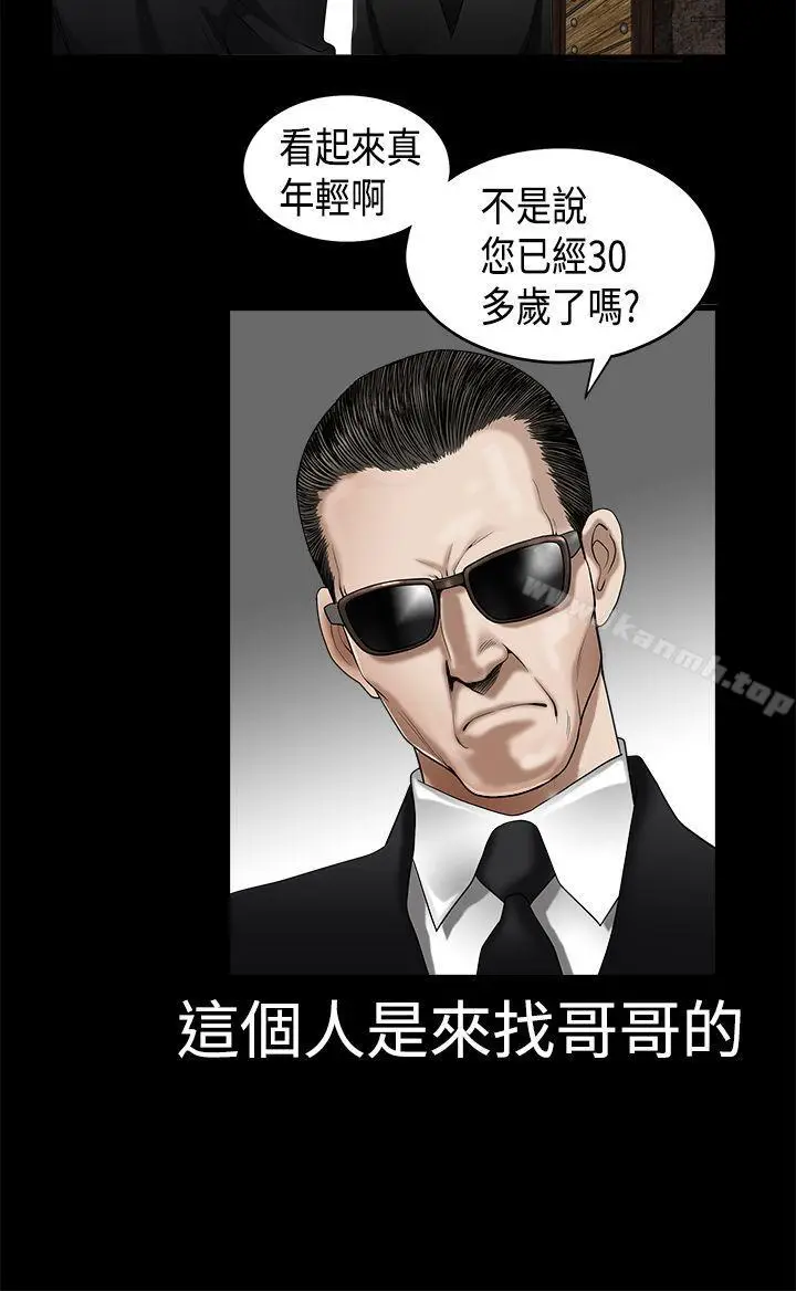漫画《诱惑(完结)》第2季第3话第18张图