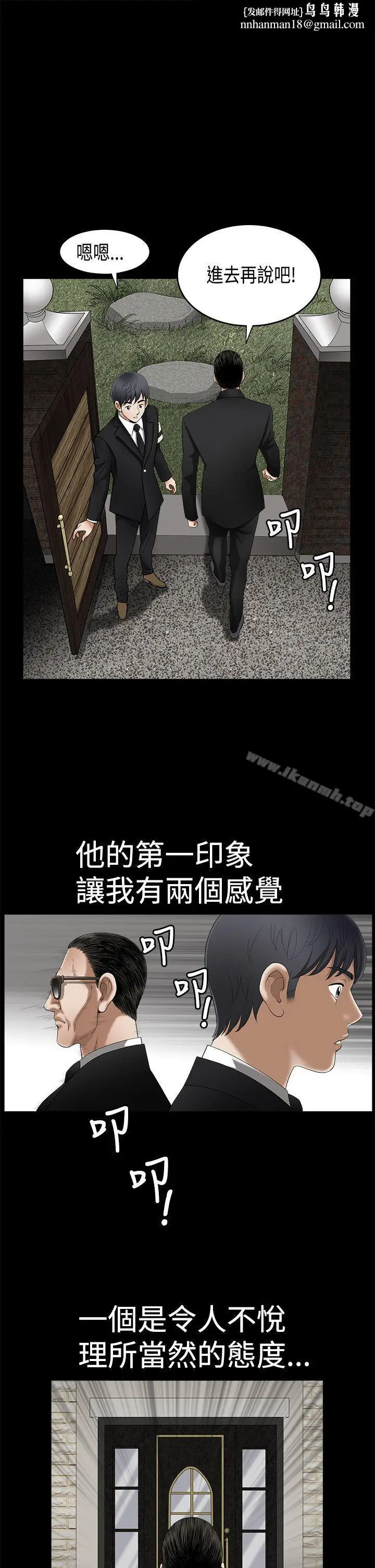 漫画《诱惑(完结)》第2季第3话第19张图