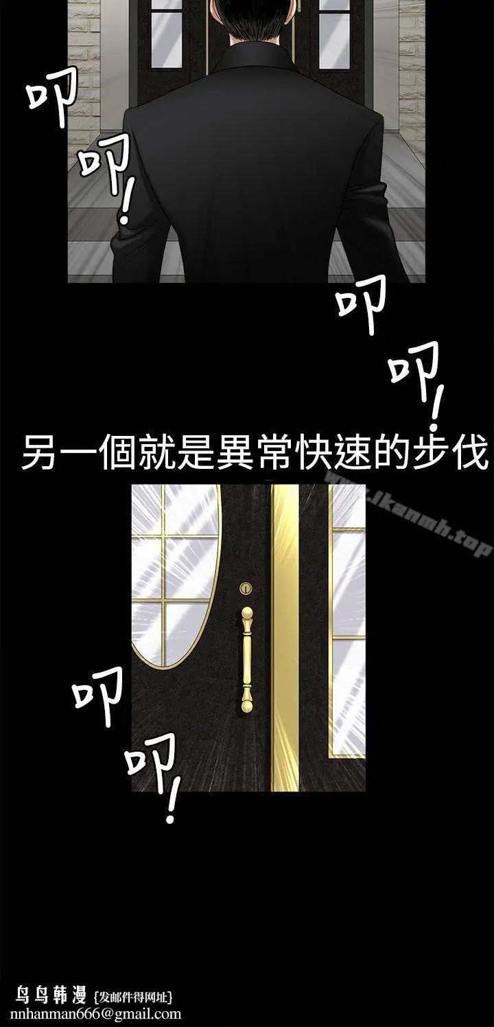 漫画《诱惑(完结)》第2季第3话第20张图