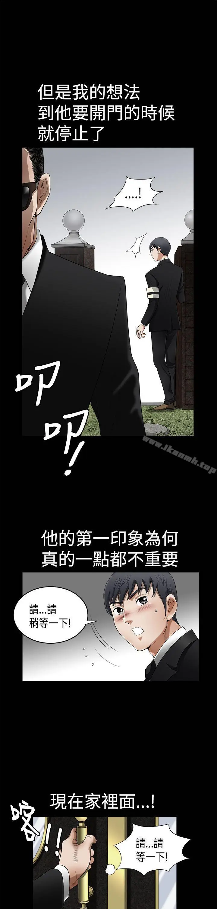 漫画《诱惑(完结)》第2季第3话第21张图