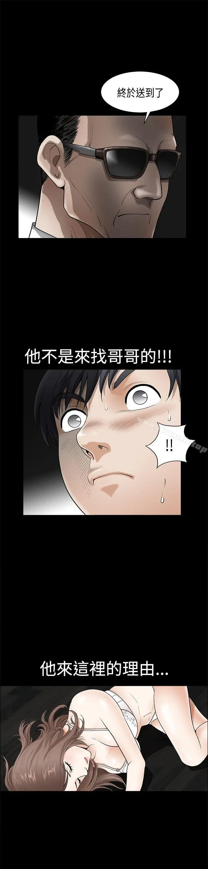 漫画《诱惑(完结)》第2季第3话第27张图