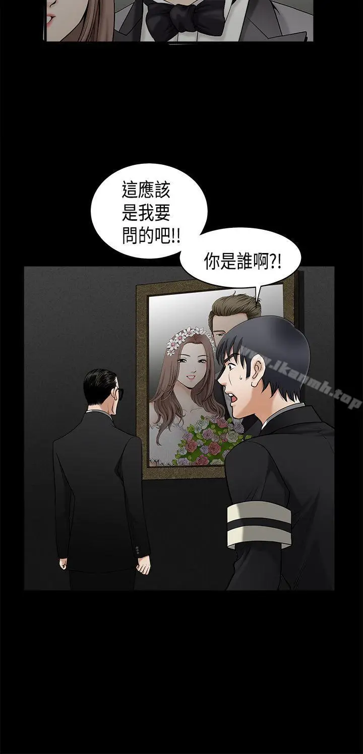 漫画《诱惑(完结)》第2季第3话第30张图