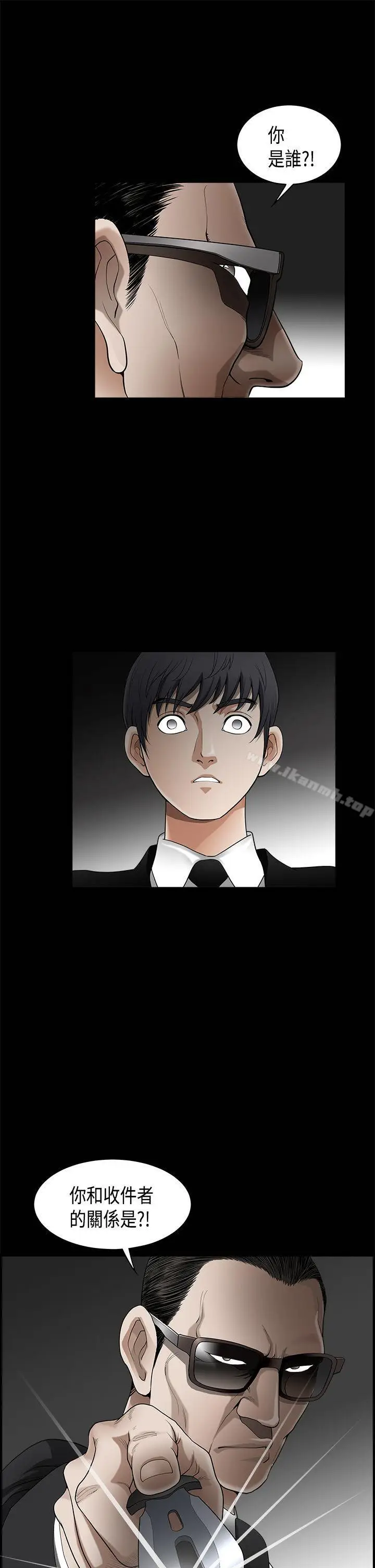 漫画《诱惑(完结)》第2季第3话第35张图