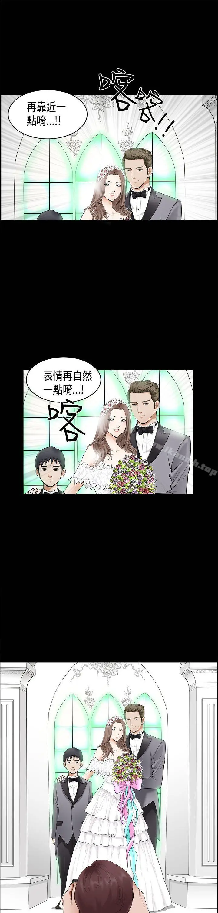漫画《诱惑(完结)》第2季第3话第5张图