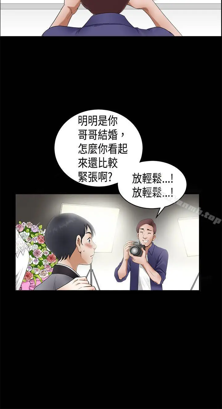 漫画《诱惑(完结)》第2季第3话第6张图