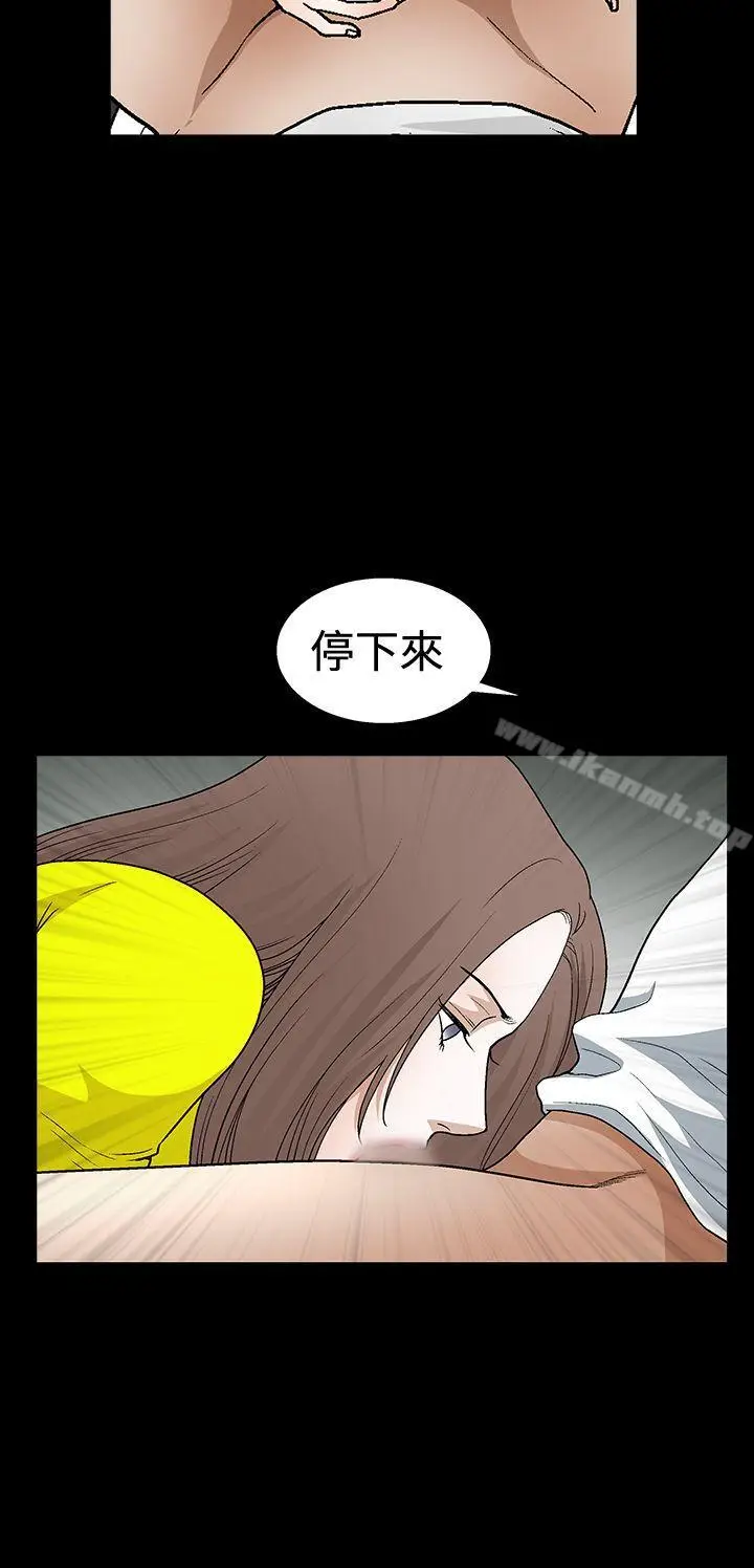 漫画《诱惑(完结)》第2季第21话第2张图