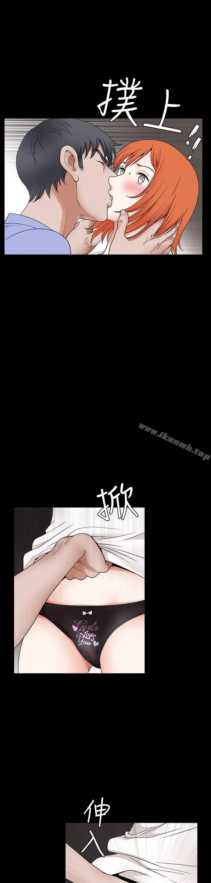 漫画《诱惑(完结)》第2季第21话第4张图