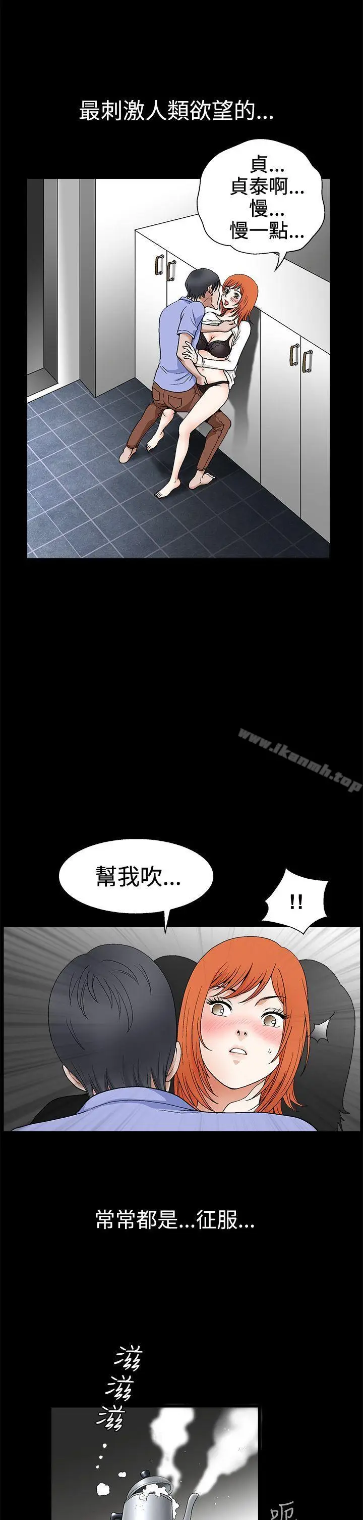 漫画《诱惑(完结)》第2季第21话第6张图