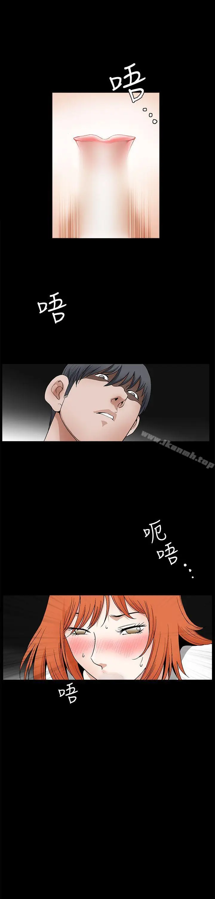 漫画《诱惑(完结)》第2季第21话第8张图
