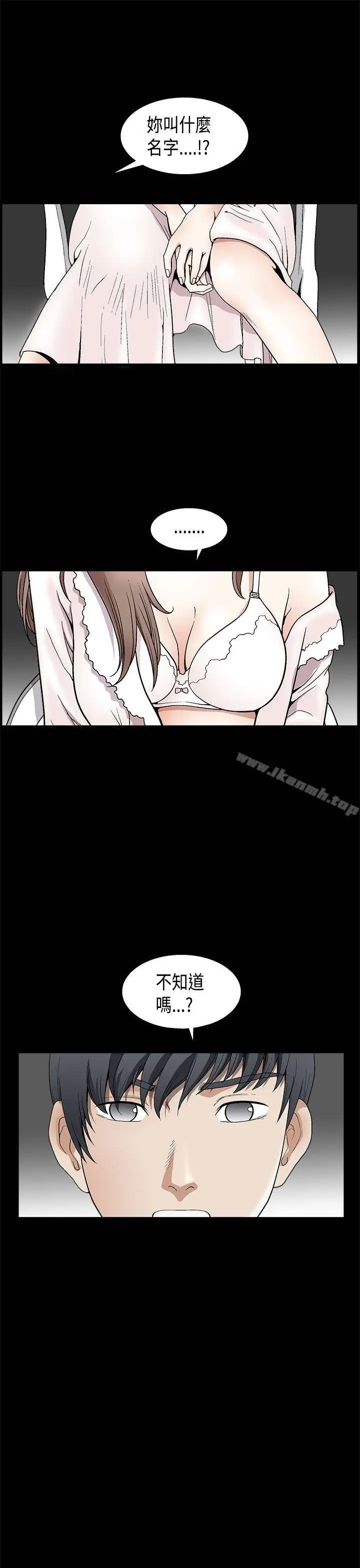 漫画《诱惑(完结)》第2季第8话第15张图