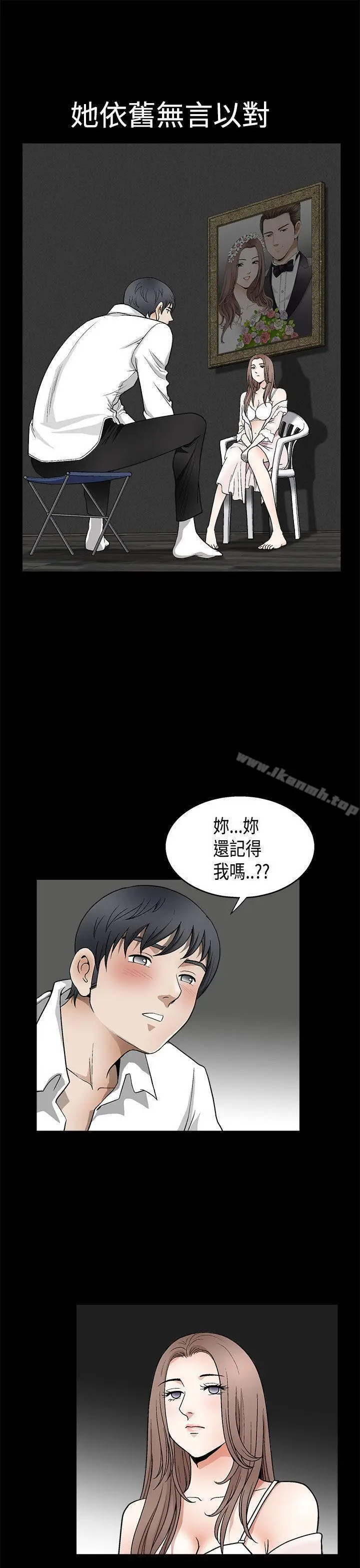 漫画《诱惑(完结)》第2季第8话第17张图
