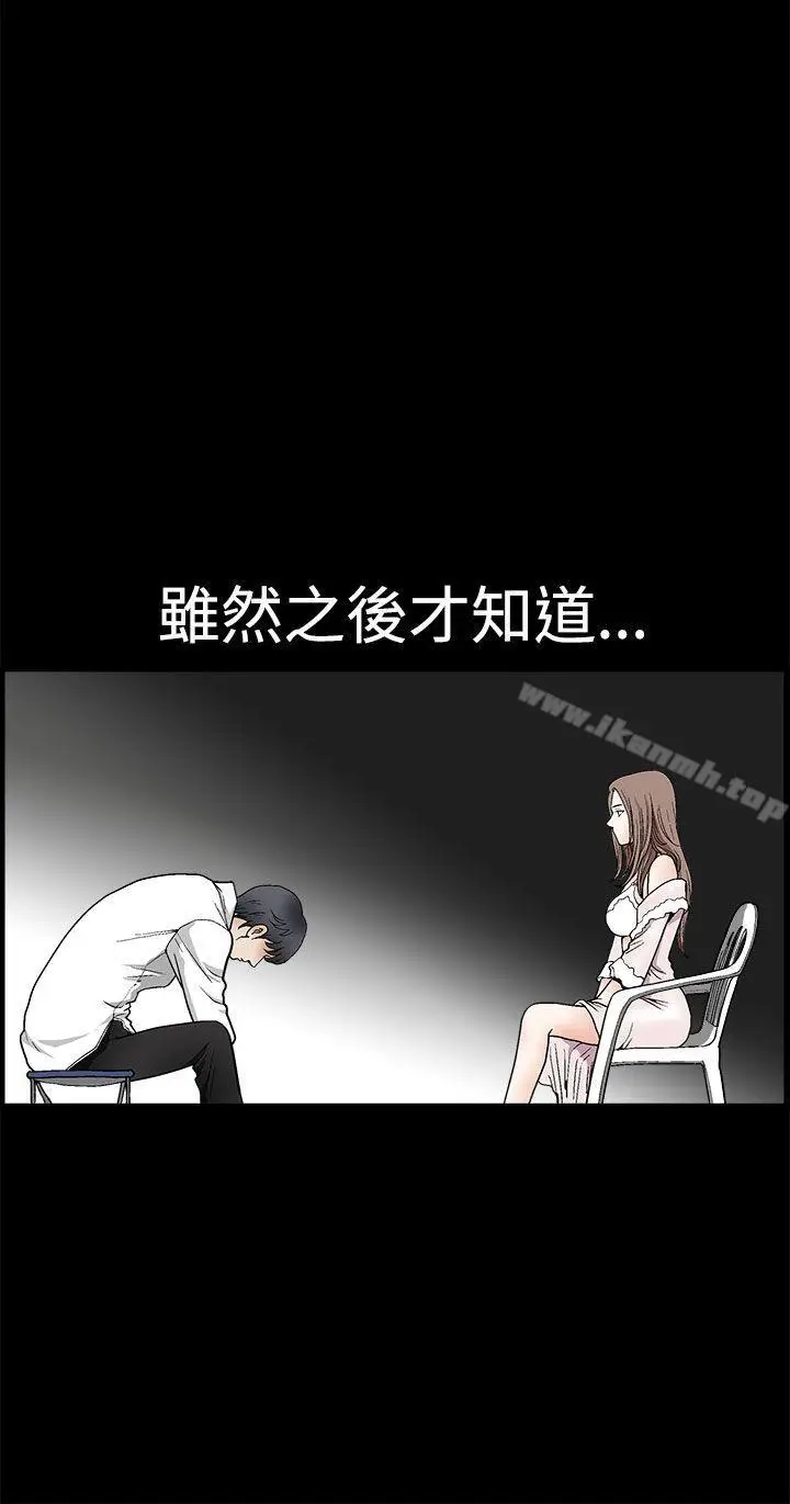 漫画《诱惑(完结)》第2季第8话第18张图
