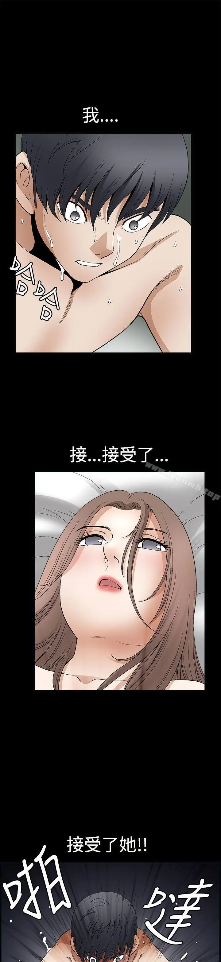 漫画《诱惑(完结)》第2季第8话第29张图