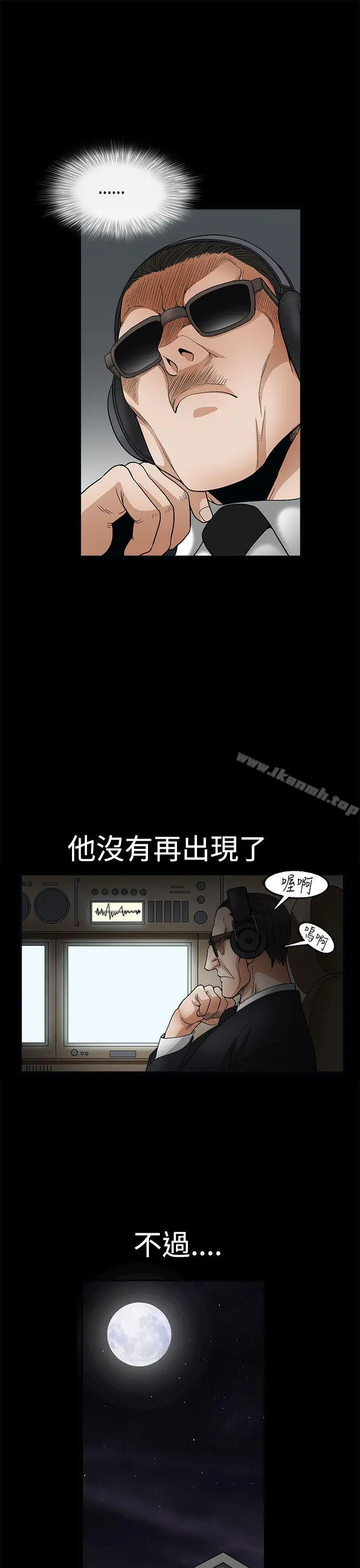 漫画《诱惑(完结)》第2季第8话第35张图