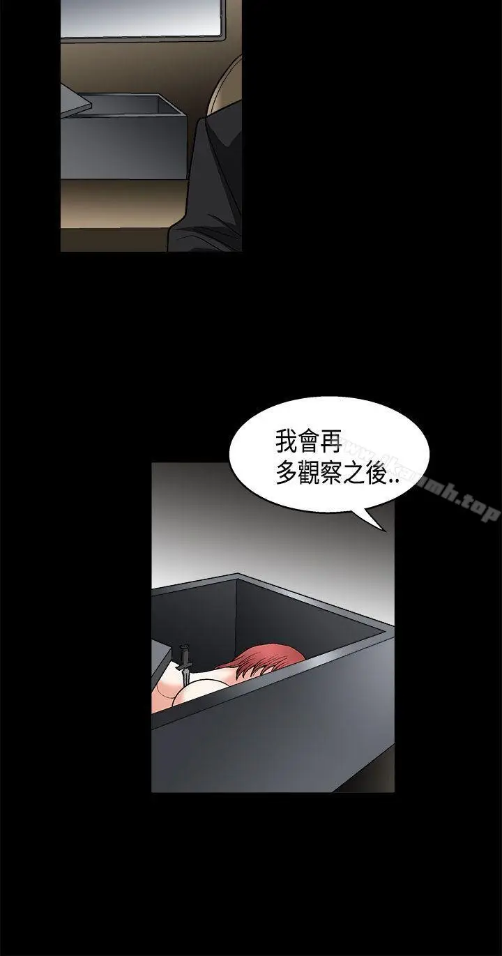 漫画《诱惑(完结)》第2季第8话第8张图