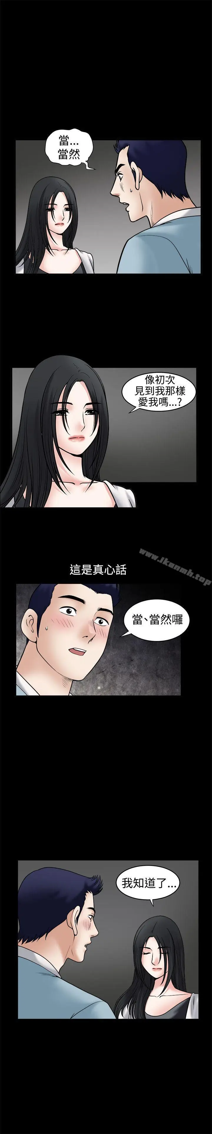 漫画《诱惑(完结)》第33话第19张图