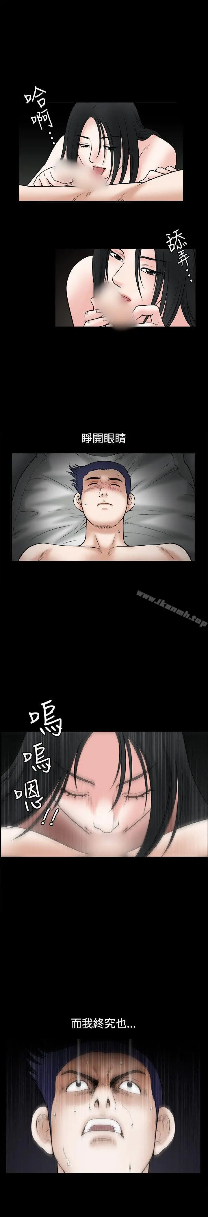 漫画《诱惑(完结)》第33话第24张图