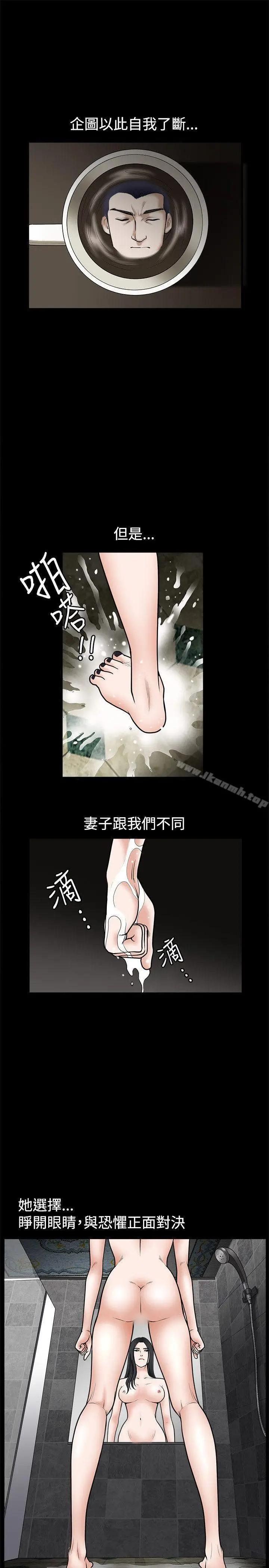漫画《诱惑(完结)》第33话第5张图